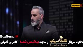 الکلاسیکو مافیا (سناریو تسلا) قسمت ۴