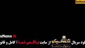 مافیا سری جدید الکلاسیکو - ۱ تا ۴