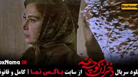 قسمت اول دختران کوچه غم فیلم