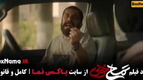 دانلود سینمایی تمساح خونی با بازی جواد عزتی