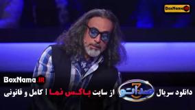 برنامه صداتو فصل ۱ و ۲ و ۳