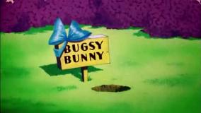 باگز بانی فصل اول قسمت اول