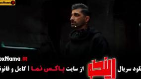 برنامه رینگو قسمت اول تا ۱۵