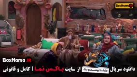 جوکر ۲ فصل ۶ قسمت ۳ و ۲ و ۱