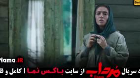 تماشا فیلم مرداب امیر جعفری - شهرام حقیقت دوست