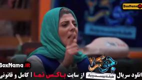 قسمت ۵ فصل ۶ جوکر بانوان فینال