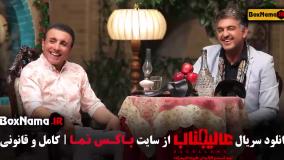 بازی مافیا عالیجناب - قسمت ۱ تا ۱۲