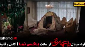 فیلم پارسا پیرزفر در انتهای شب سریال پرطرفدار ایرانی