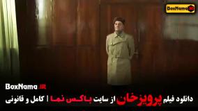 فیلم ایرانی پرویز خان (مستند سینمایی)