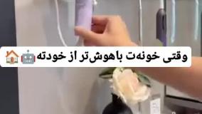 خانه هوشمند