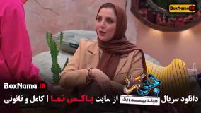 جوکر ۲ فصل اخر قسمت ۱ تا ۵ نوشین تبریزی