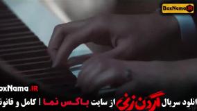 دانلود سریال گردنزنی [قسمت ۱ تا ۱۵]