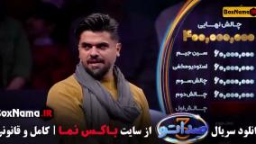 صداتو فصل سوم - مجری سیامک انصاری