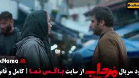 سریال مرداب قسمت ۲۰ تا اول