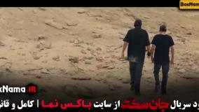 فیلم جان سخت مهرداد صدیقیان قسمت ۱۸