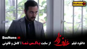 علف زار پژمان جمشیدی و ترلان پروانه