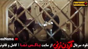 فیلم گردن زنی - براساس داستان واقعی