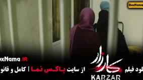 کارزار فیلم ایرانی