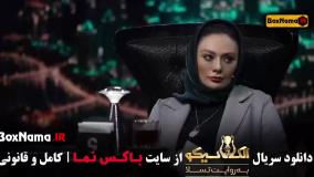 الکلاسیکو قسمت ۴