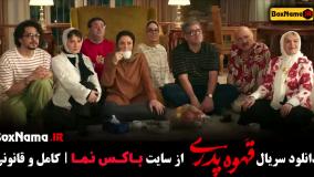 قهوه پدری سریال طنز