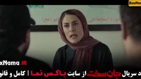 جان سخت قسمت ۱۸