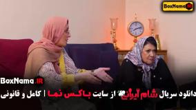 شام ایرانی فصل جدید اشا محرابی سوسن پرور