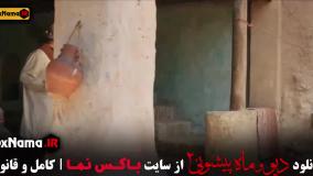 قسمت 11 سریال ماه پیشونی فصل ۲