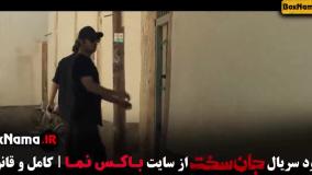 قسمت ۱۸ جان سخت