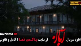 سریال ابان فیلیمو