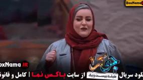 فینال جوکر قسمت ۴ (بانوان - خانم ها)