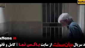 جان سخت قسمت۱۸ (قسمت جدید جان سخت کی میاد؟)