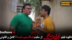 دانلود فیلم سینمایی مفت بر (حامد بهداد)