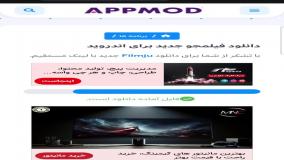 دانلود جدیدترین نسخه و ورژن فیلمجو جدید + راهنمای دانلود و نصب
