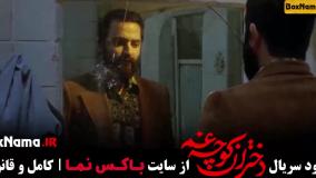 سریال دختران کوچه غم (امیر نوروزی)