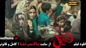 دانلود فیلم فسیل (بهرام افشاری)