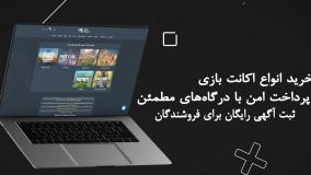 تله پلیر - Teleplayer خرید و فروش انواع اکانت بازی انلاین
