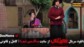 عالیجناب مسابقه مافیایی جدید - قسمت ۱ - ۱۲