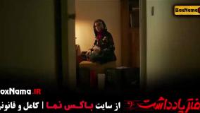 رضا عطاران سریال کمدی دفتر یاداشت (جنایی - کمدی)