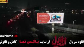 قسمت اخر فیلم ترسناک ازازیل حسن فتحی