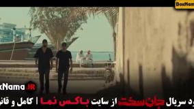 قسمت جدید جان سخت / فیلم جان سخت قسمت ۱۸