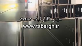 ضخامت سینی کابل گالوانیزه