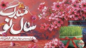 استوری زیبای تبریک نوروز!