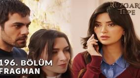 سریال تپه بادخیز قسمت ۱۹۶ با زیرنویس فارسی
