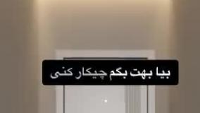 طراحی جاکفشی