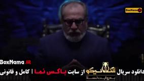 بازی جدید مافیا - قسمت ۵