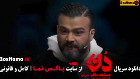 دانلود مافیا دن (کاپو) قسمت ۱ تا ۱۳