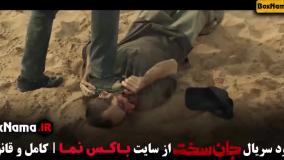 جان سخت قسمت اول تا ۱۸