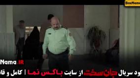 جانسخت قسمت ۱۸