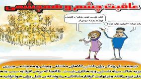 دکتر سعید عزیزی: چشم و هم چشمی عامل بسیاری طلاق ها!