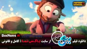 کارتون ببعی قهرمان